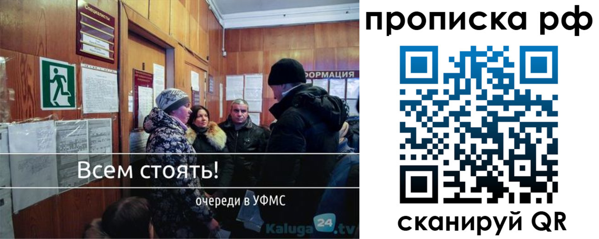 прописка для работы в Мончегорске