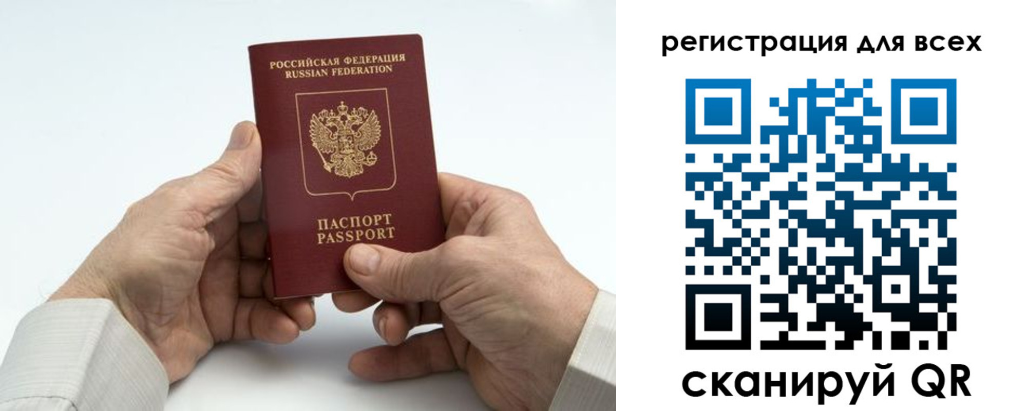 регистрация для школы в Мончегорске
