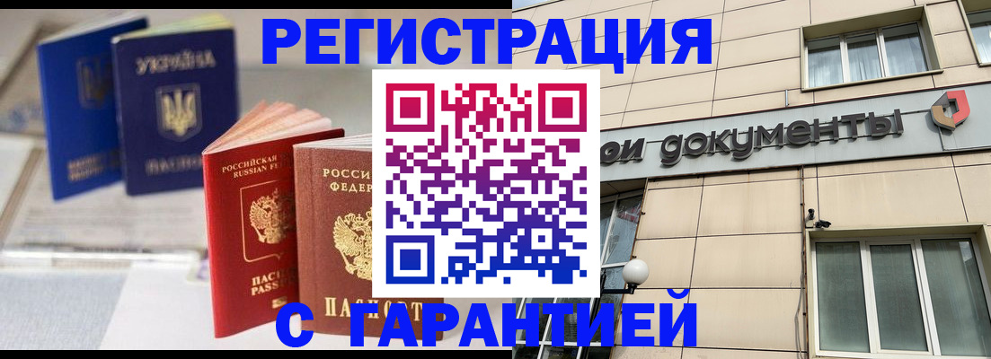 где прописаться в Мончегорске