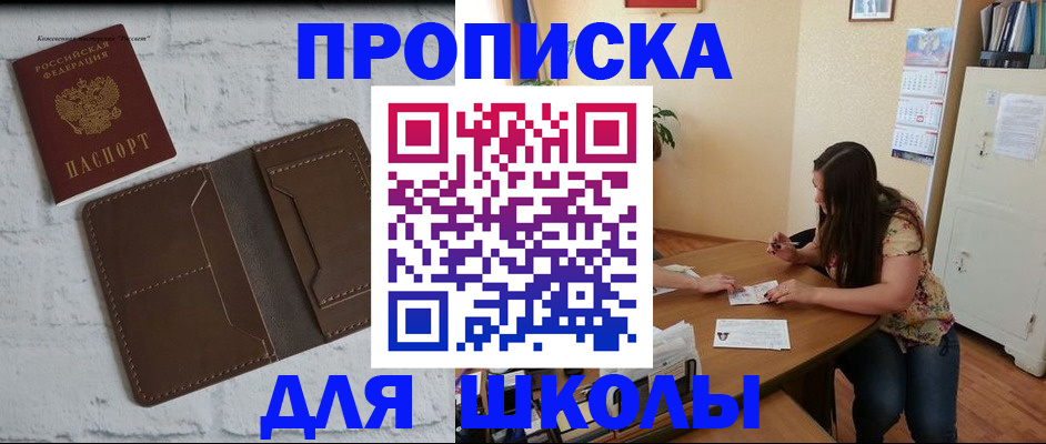 где прописаться в Мончегорске