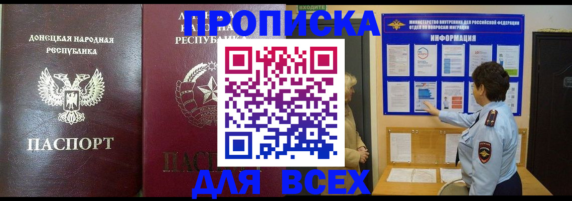 временная регистрация для всех в Мончегорске