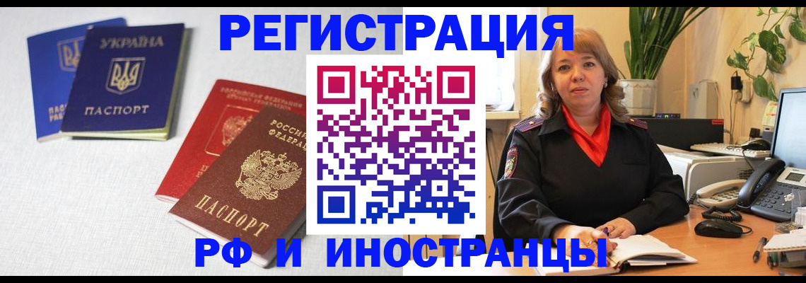 временная регистрация надежно в Мончегорске