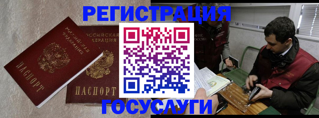 прописка ребенка в Мончегорске